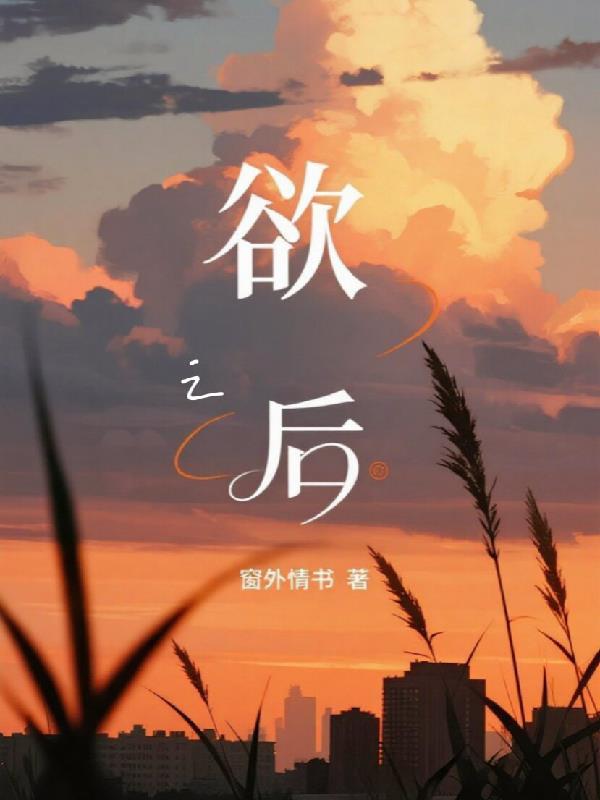 悍卒！从壮丁开始逐鹿中原封面