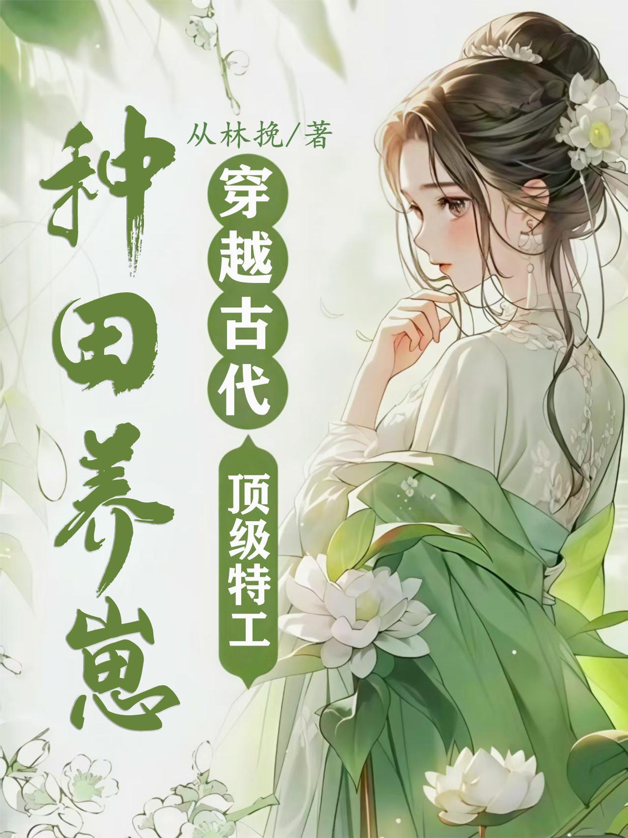 我在修真界用科学证道封面