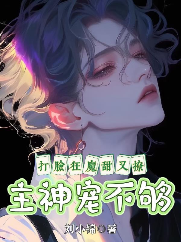 从死囚到统帅封面