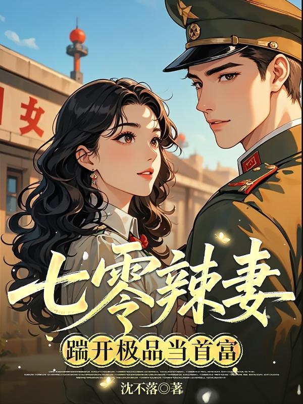 西游记：AI掌控的西天取经封面