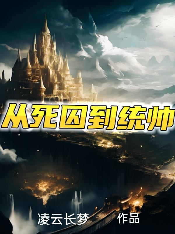 诡故事会封面