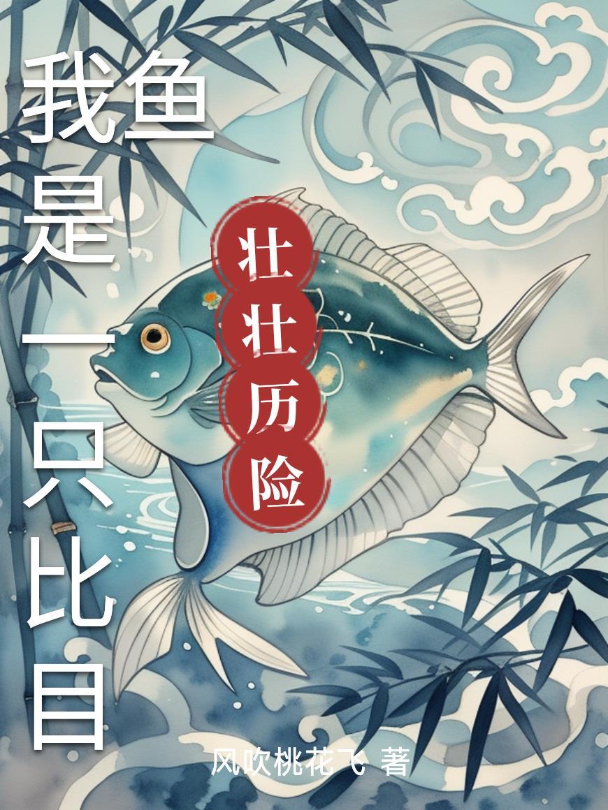 烽火涅盘抗日血泪封面