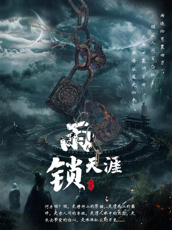 穿越铠甲：我这个系统有点摆烂啊封面