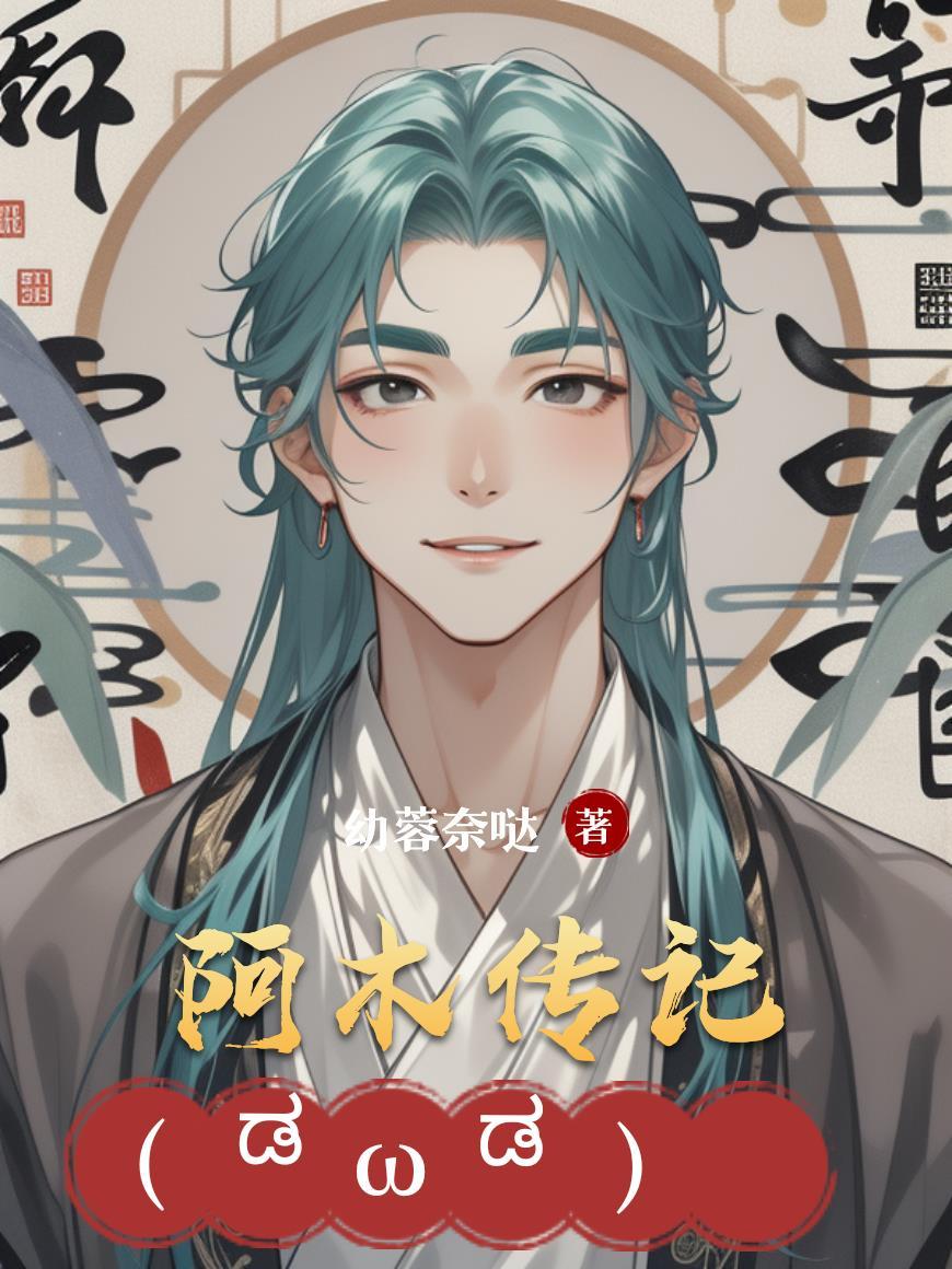 热血传奇之风云再起封面