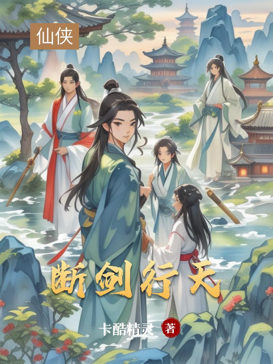 不拾遗by鱼双意原文未删减封面