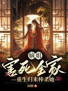 归于春日小说by排骨辣酱封面