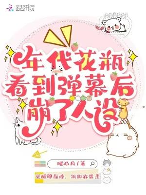 渣男？不，是她们太主动，我躺平封面