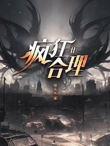 渣穿娱乐圈封面