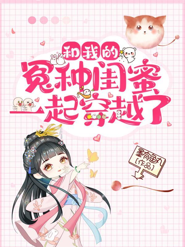凡人：我陆乘风，截胡修仙封面