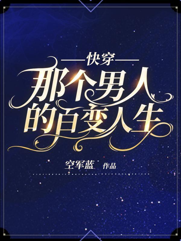 多子多福：我的子嗣全是妖帝封面