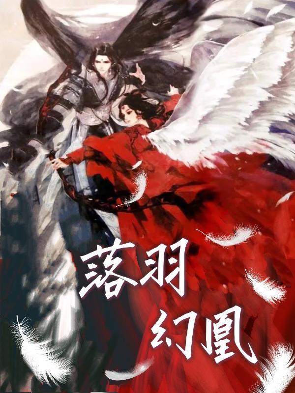 大明，冒牌皇子挽天倾封面