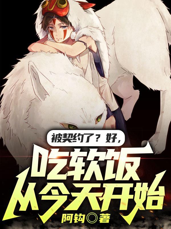 影后跟我离婚三年后，女儿对全网说：妈妈掉茅坑淹死了封面