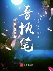隐婚娇妻，太撩人！（慕先生的小骄傲）封面