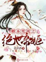 神医龙婿封面