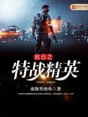 极品兵王俏总裁封面