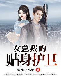 至尊奶爸封面