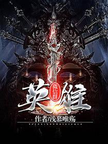 总裁的逆天兵王封面
