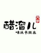 我真不想当赘婿封面