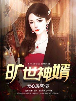 穿越之无敌兑换封面