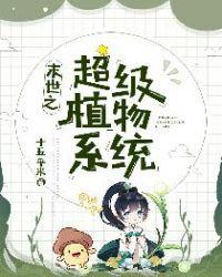 未知降临封面