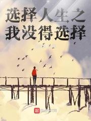 最后的驱魔行者封面