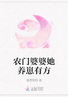 茅山小天才封面