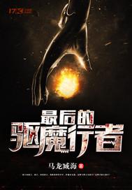 我的法医女友封面