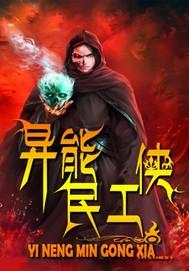 从黑魂开始穿越封面