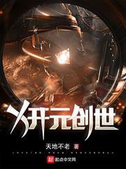 黑白幻说封面