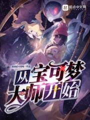 全职废土封面