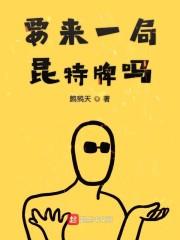 我的徒弟也还行封面