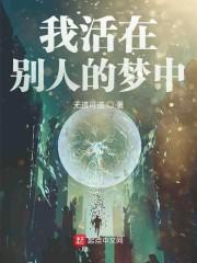 微微仙侠小师叔封面
