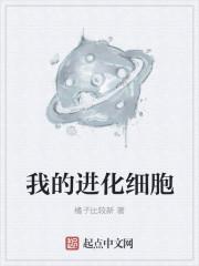 我靠算命爆红星际封面