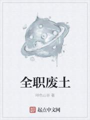 末日原始封面