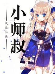 斗罗之比比东是我师傅封面