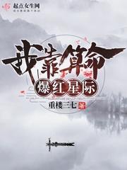 快穿就是休养所封面