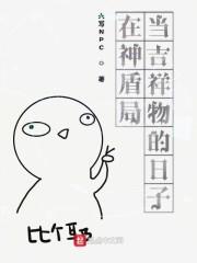 快给我笑封面