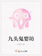 绝命刀塔封面