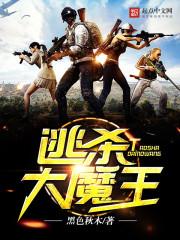 一拳打倒嘤嘤怪封面