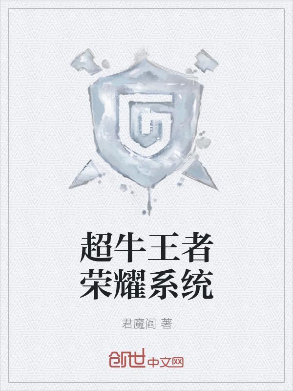 冠军教练封面