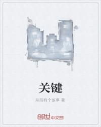 光荣之剑封面