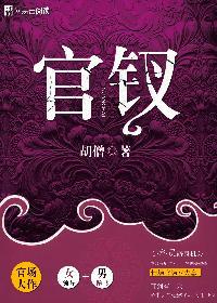 诡异禁案封面