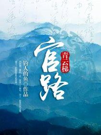 鬼村惊魂封面
