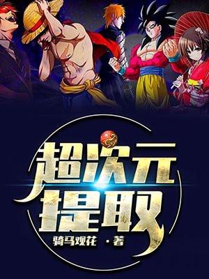 武道全文免费阅读封面