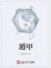 厚重机械下的曙光封面