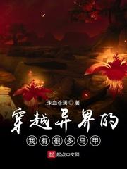 蒙宠者纪事封面