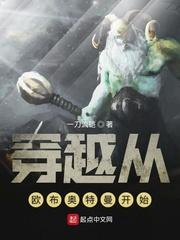 从女权世界开始崛起封面