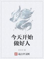 女尊：我家夫郎各有千秋封面