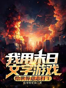 仙眼封面