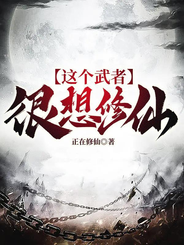 水浒：靖康耻？我先登基称帝封面